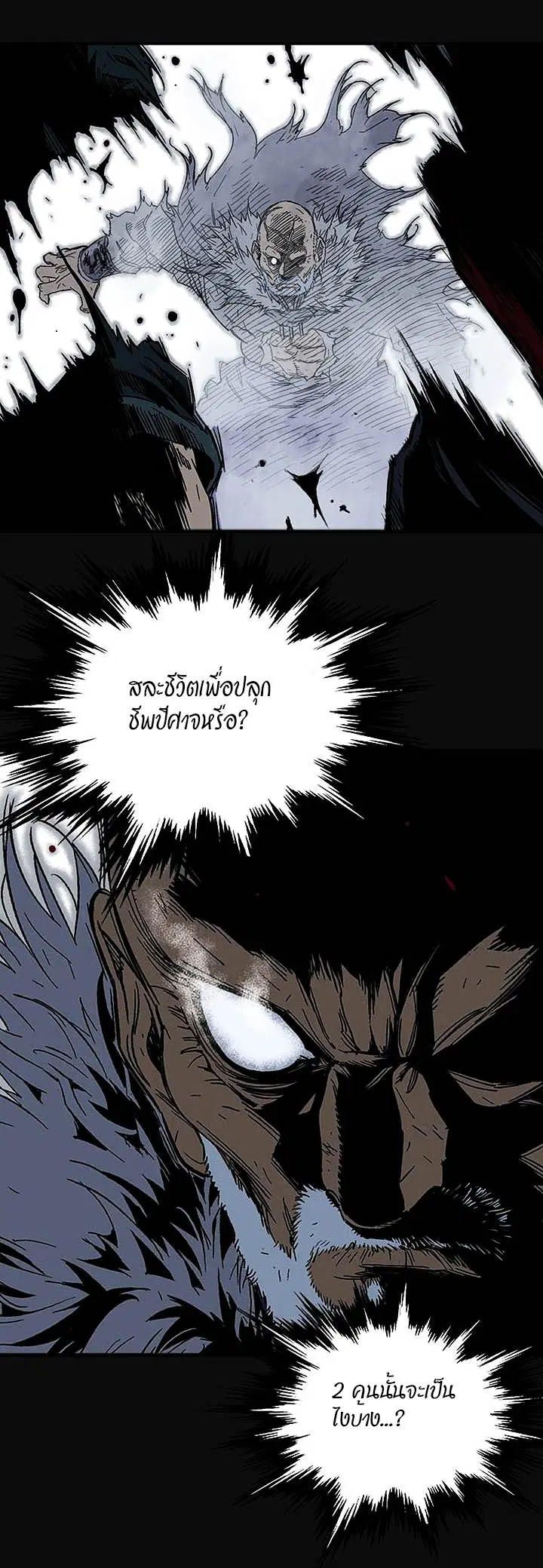 Gosu ตอนที่ 166 หน้า 3