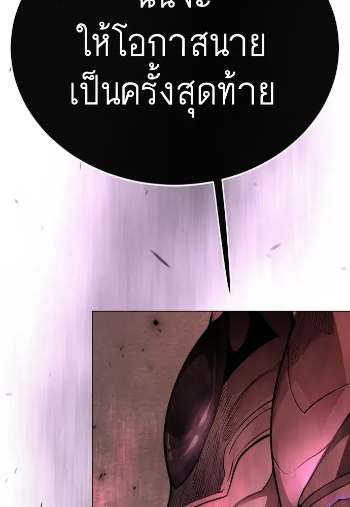 Superhuman Era ตอนที่ 191 หน้า 40