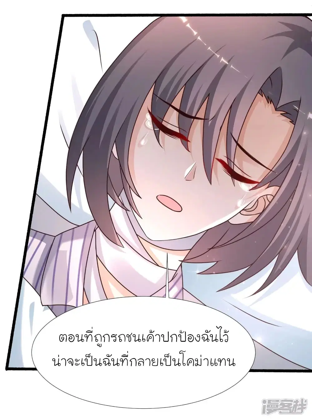 The Strongest Peach Blossom ตอนที่ 220 หน้า 29