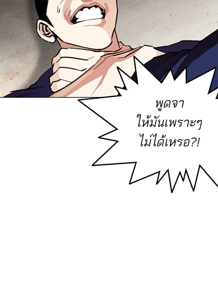 Lookism ตอนที่ 262 หน้า 4