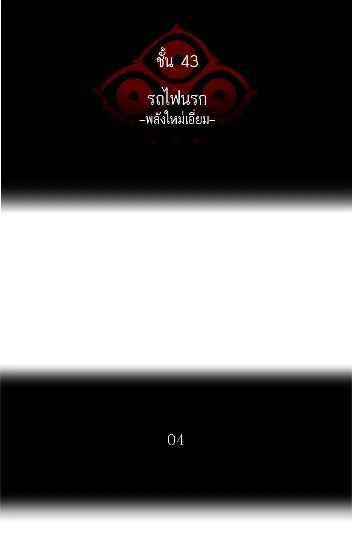 Tower of God ตอนที่ 343 หน้า 14