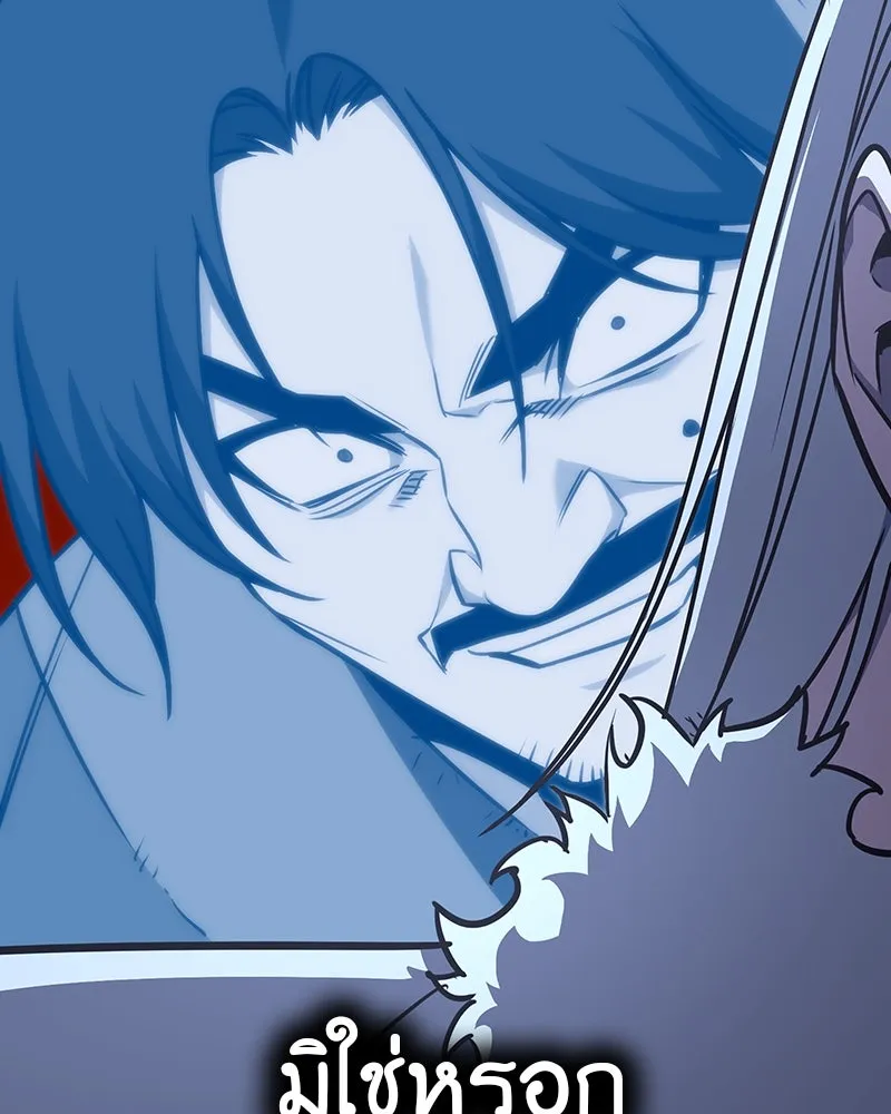 I Reincarnated As The Crazed Heir เกิดอีกทีเป็นว่าที่ประมุขลัทธิมาร ตอนที่ 125 หน้า 187