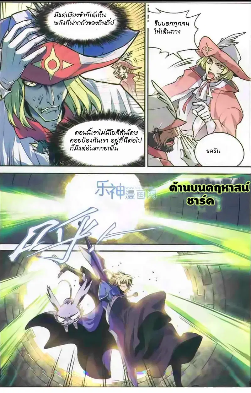 Panlong ตอนที่ 104 หน้า 4