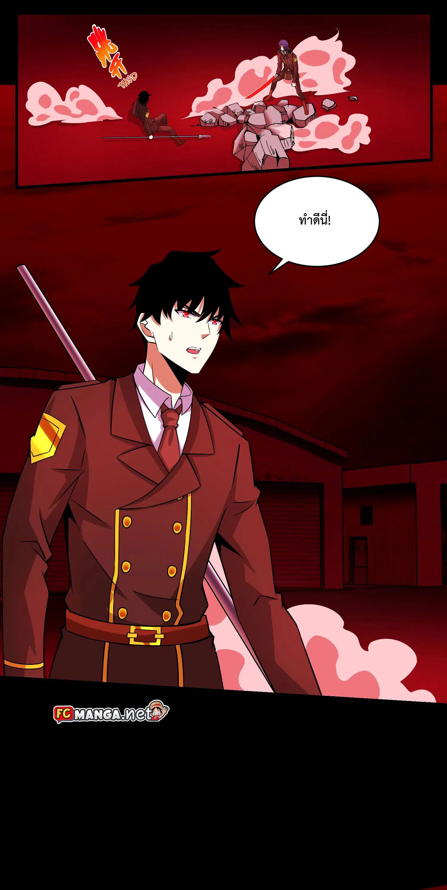 The King of Doom ตอนที่ 174 หน้า 10