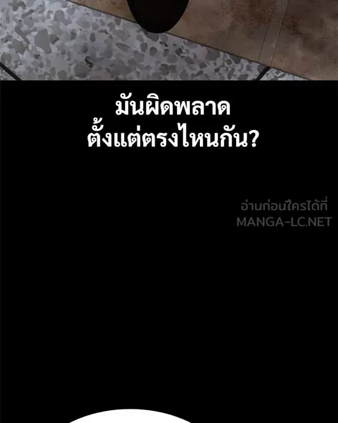 Baek XX ตอนที่ 122 หน้า 11
