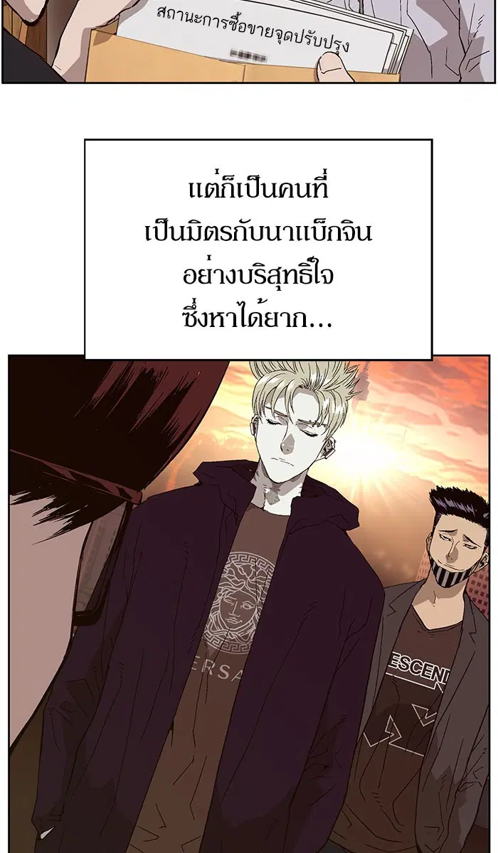 Weak Hero ตอนที่ 157 หน้า 42