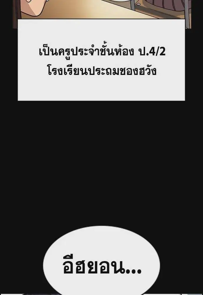 True Education ตอนที่ 170 หน้า 29