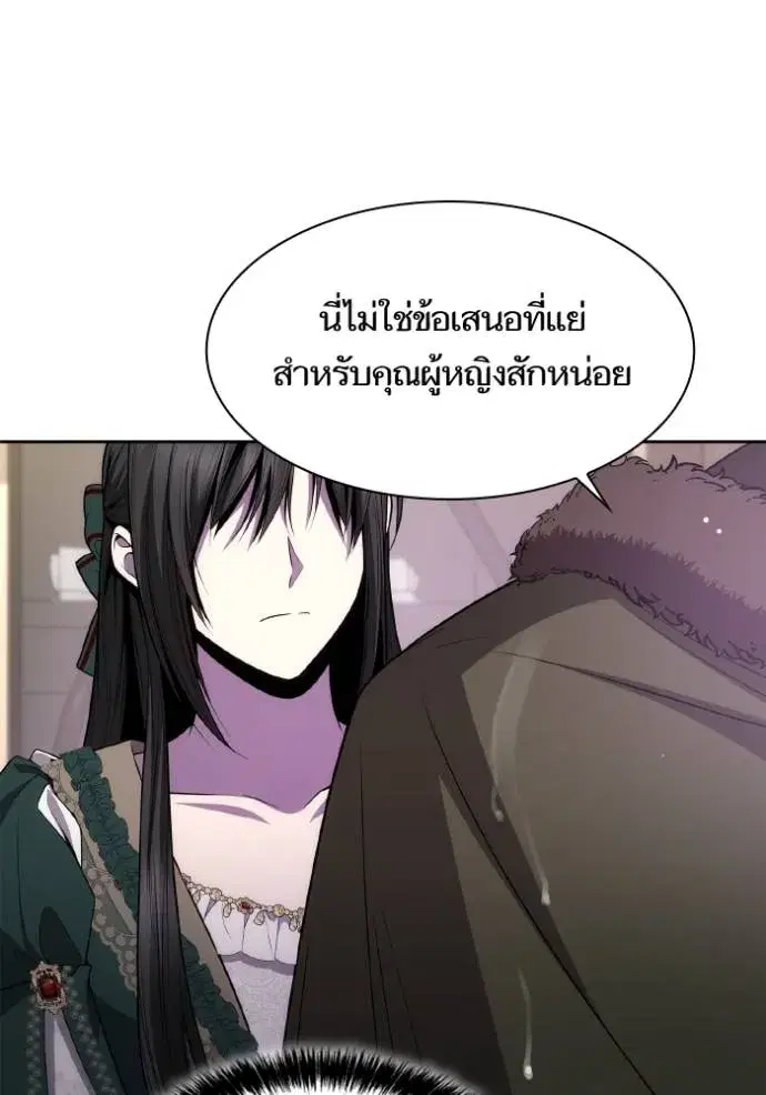 I Am the Queen in This Life ตอนที่ 130 หน้า 110