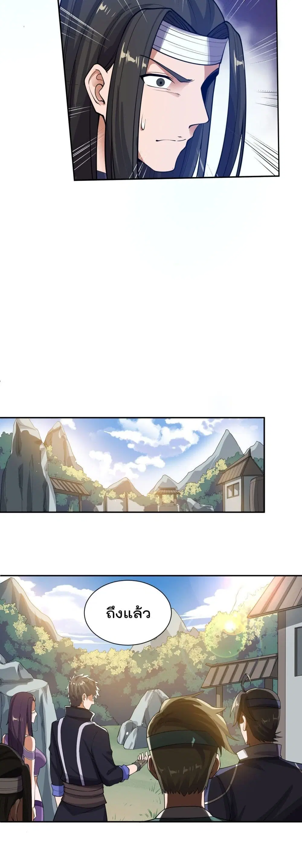 Super Warrior in Another World ตอนที่ 131 หน้า 8