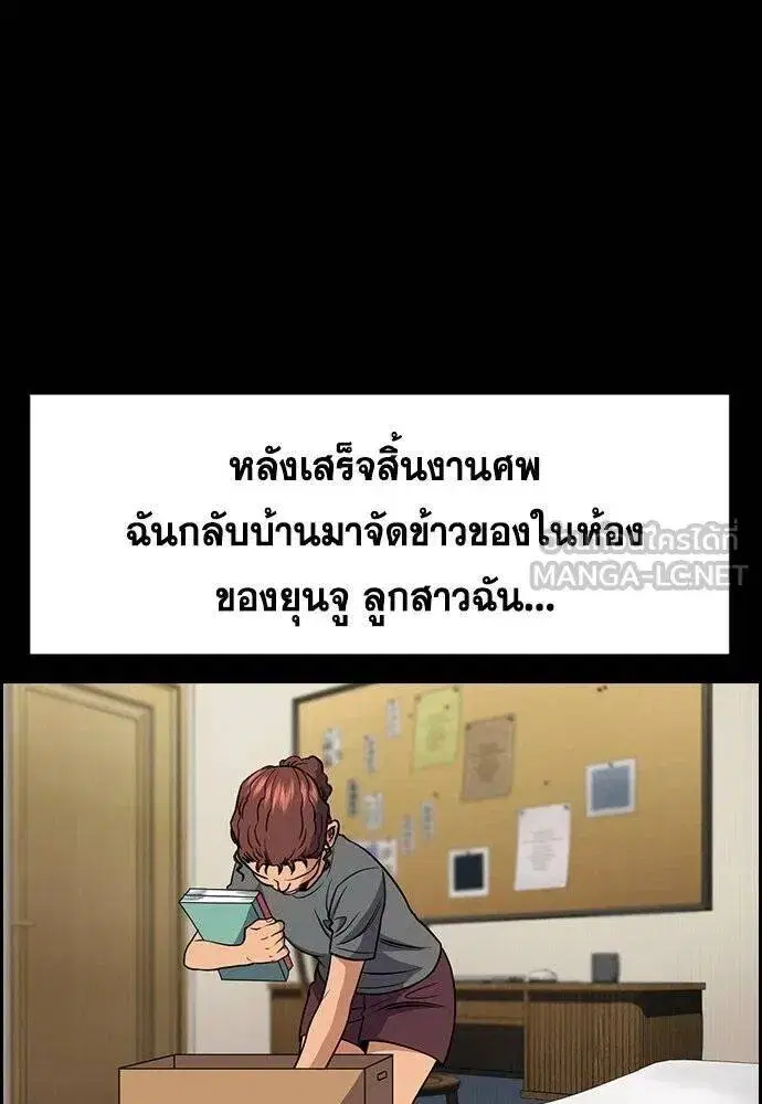 True Education ตอนที่ 192 หน้า 24