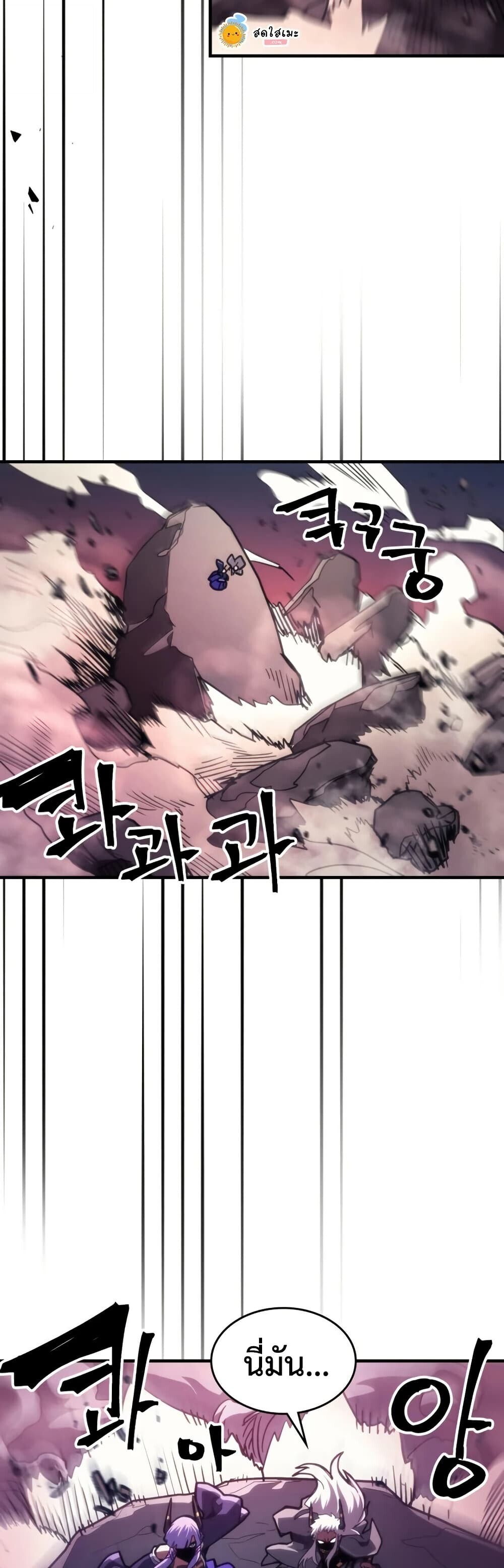 Mr Devourer Please Act Like a Final Boss ทำตัวให้สมกับเป็นมอนสเตอร์บอสหน่อยสิ คุณสวอลโลว์! ตอนที่ 116 หน้า 27