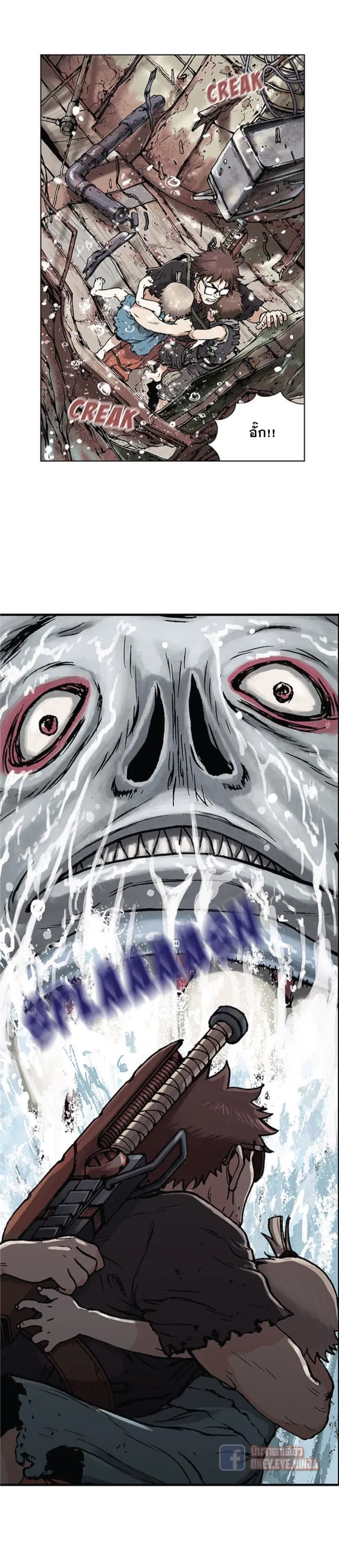 Leviathan ตอนที่ 2 หน้า 48
