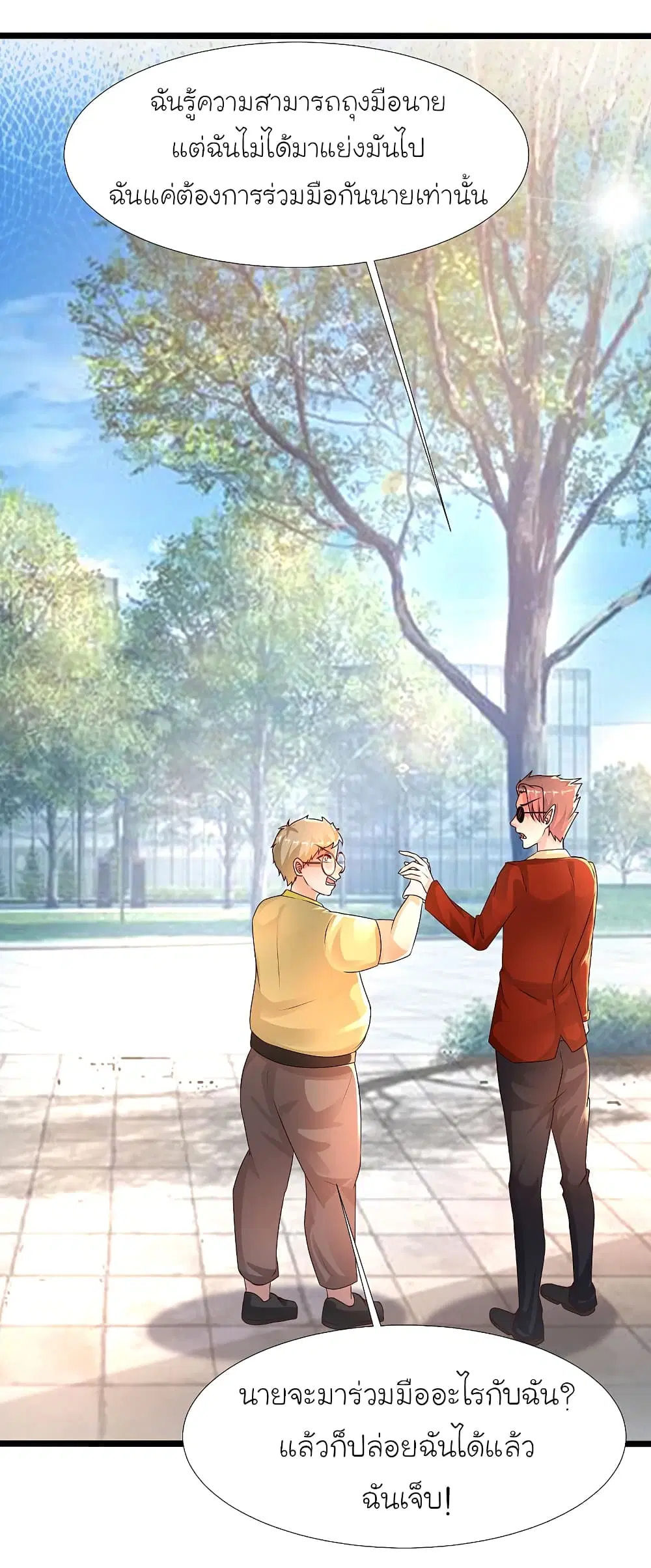 The Strongest Peach Blossom ตอนที่ 205 หน้า 11