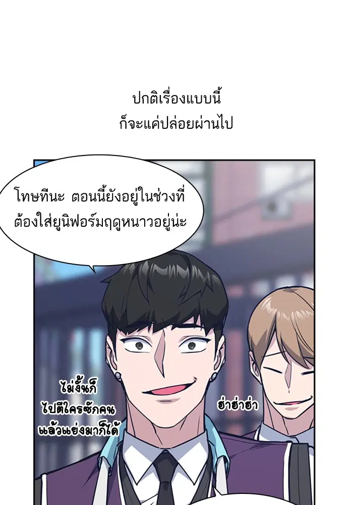 Study Group ตอนที่ 32 หน้า 16