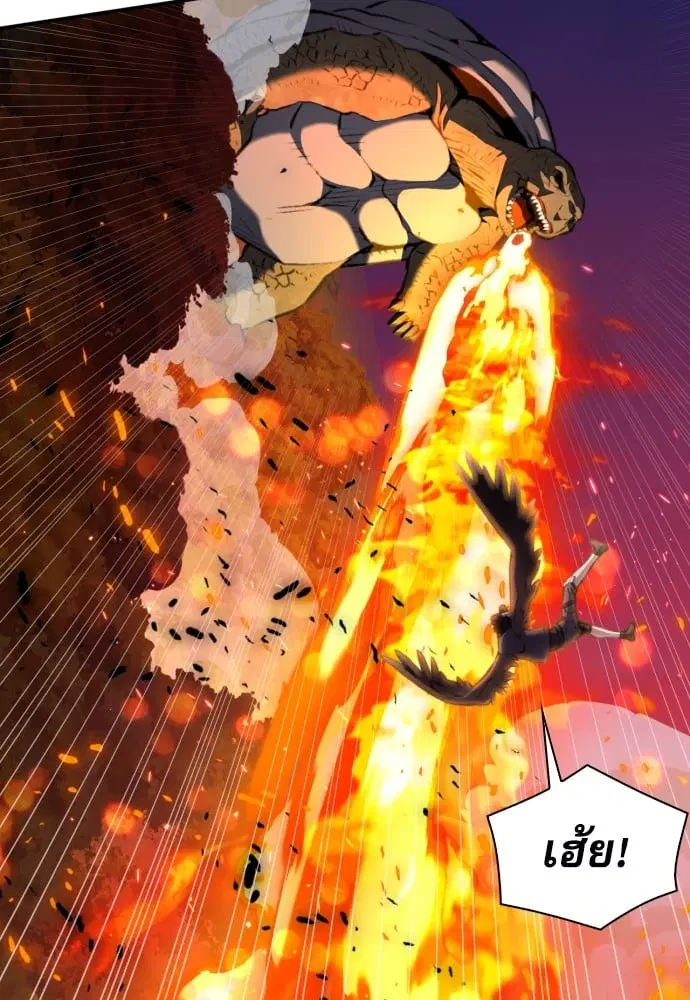 The Druid of Seoul Station ตอนที่ 171 หน้า 48