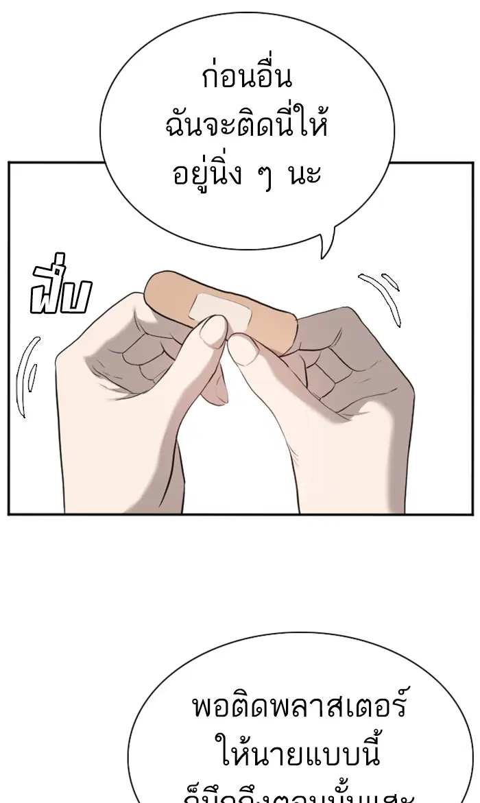 Bad Guy ตอนที่ 83 หน้า 16