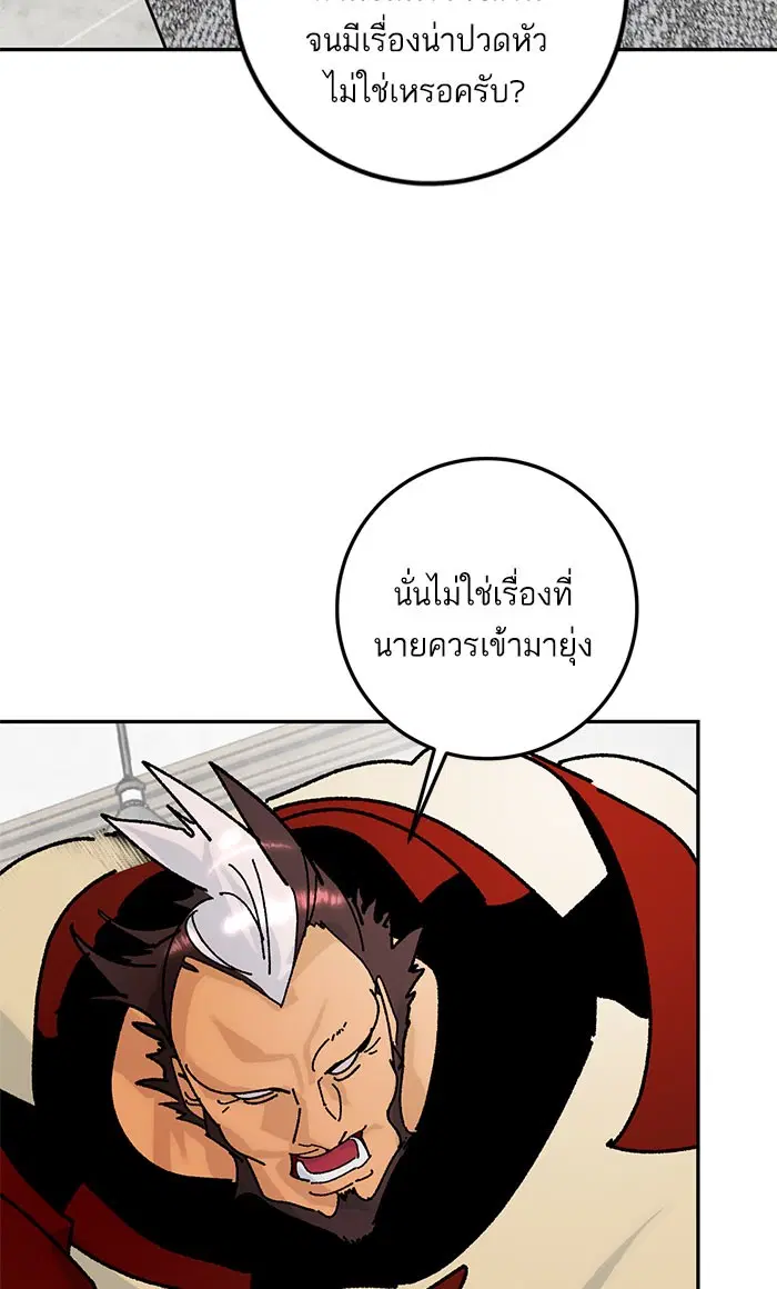 Return to Player ตอนที่ 51 หน้า 4