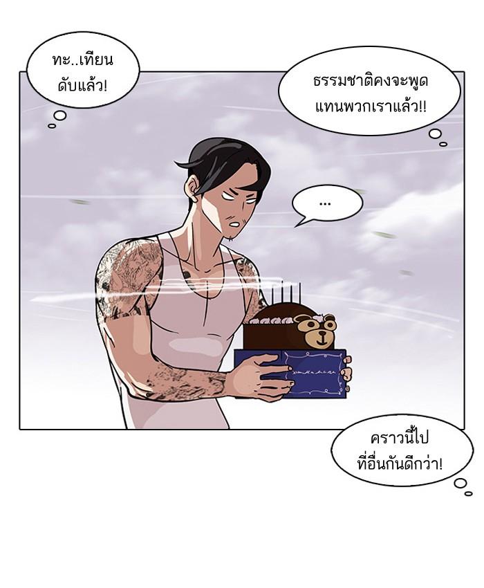 Lookism ตอนที่ 81 หน้า 34