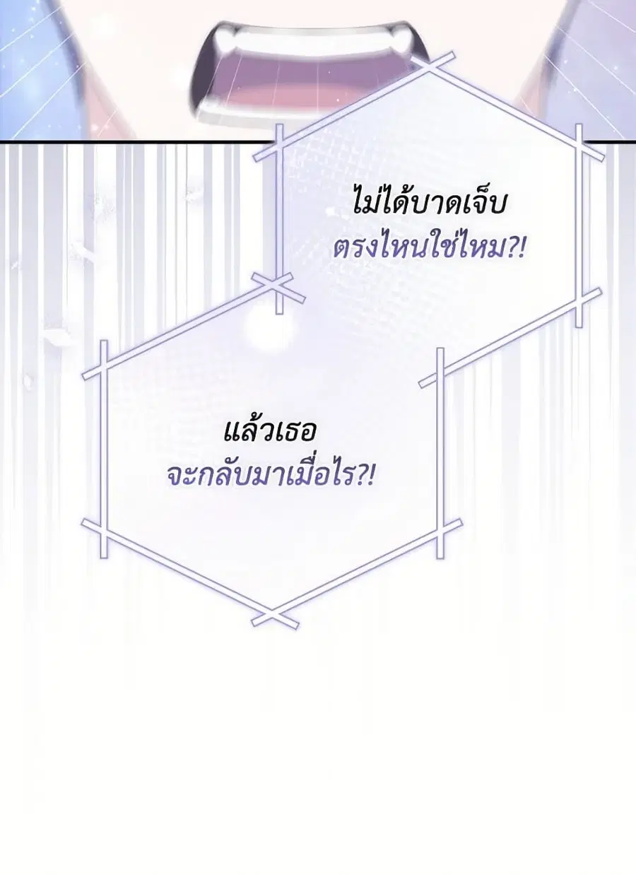 Fortune-Telling Lady ตอนที่ 100 หน้า 91
