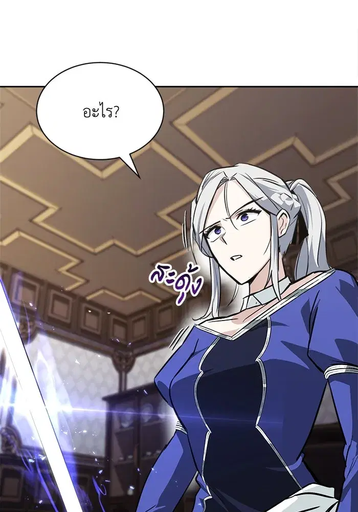 The Lazy Lord Masters the Sword ตอนที่ 64 หน้า 133