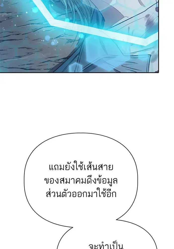 The S-Classes That I Raised (My S-Class Hunters) ตอนที่ 107 หน้า 107