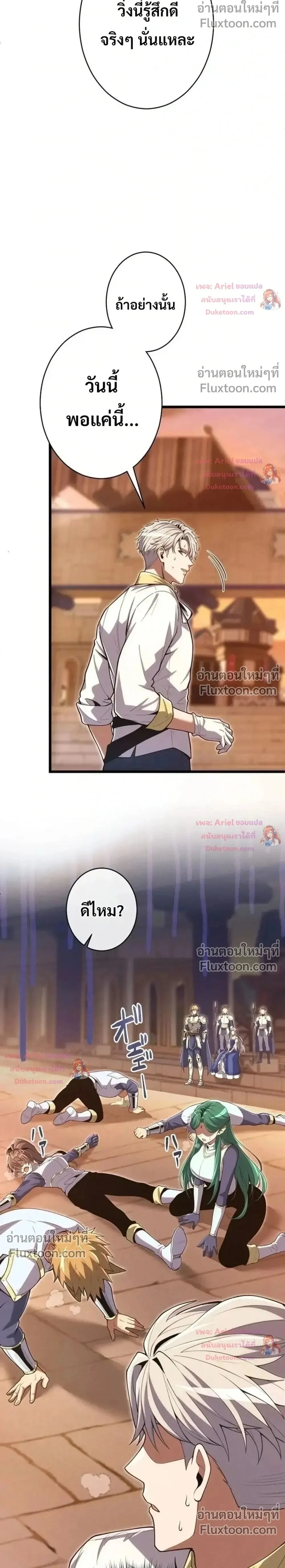 100 Million Years Later The Ultimate Weapon Return อาวุธสุดท้าย ตื่นขึ้นมาไร้เทียมทานหลังผ่านไป 100 ล้านปี ตอนที่ 24 หน้า 2