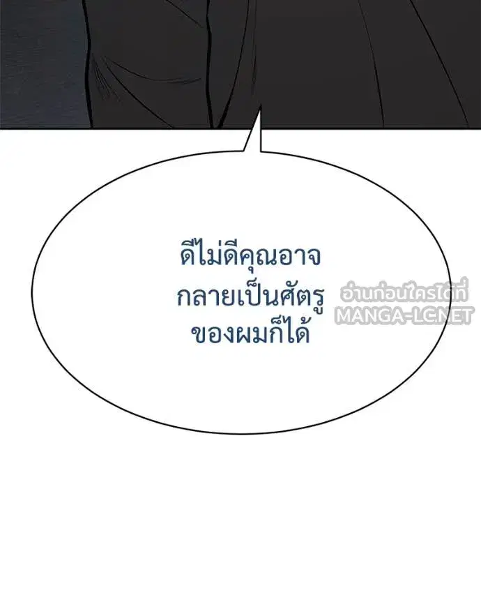 Baek XX ตอนที่ 133 หน้า 205