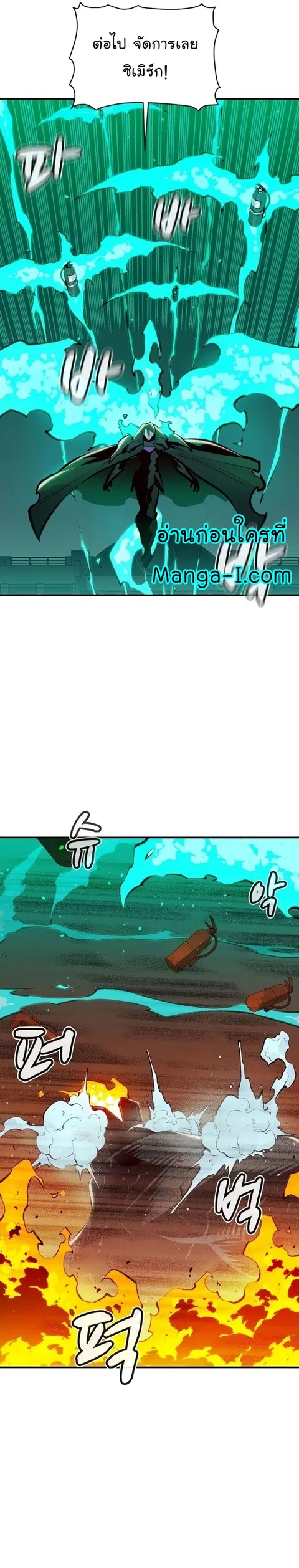 The Lone Necromancer ตอนที่ 95 หน้า 14