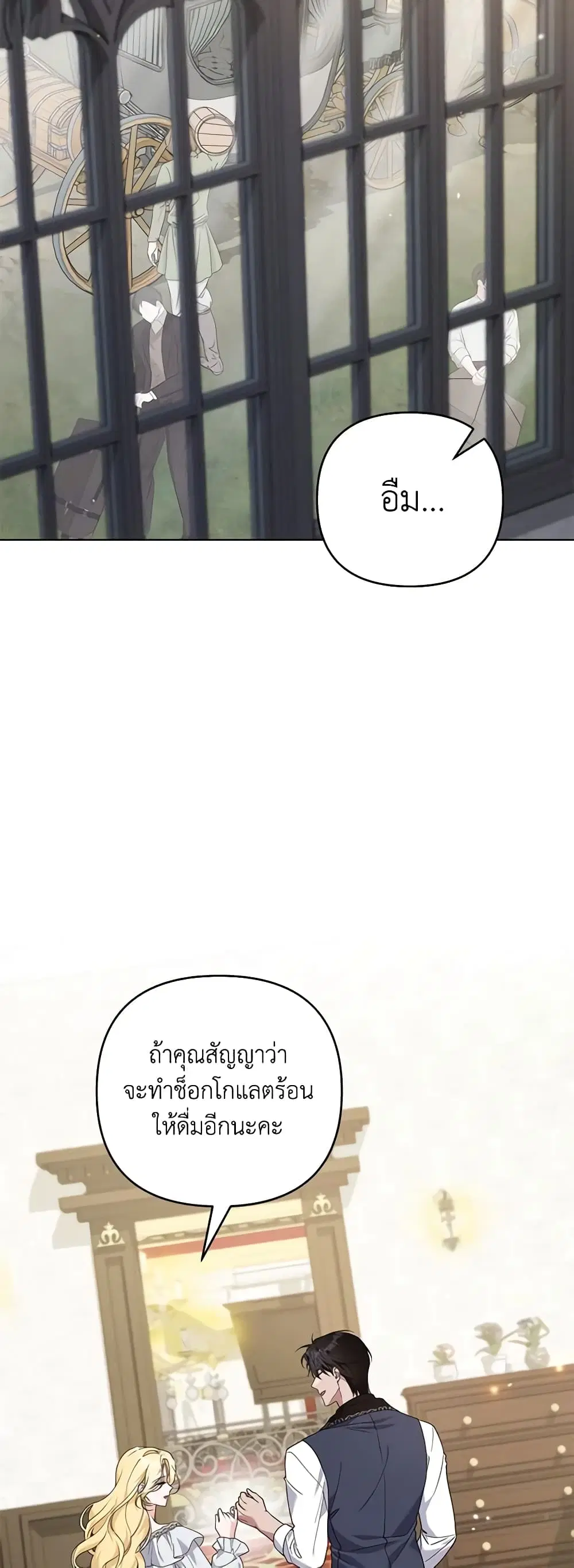 What It Means to Be You ตอนที่ 142 หน้า 19