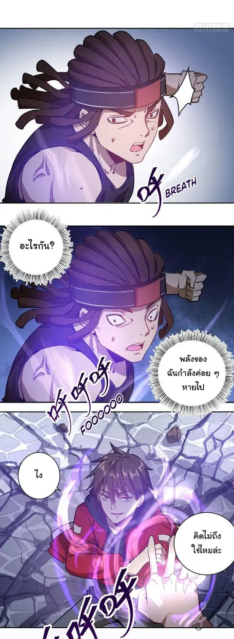 King Star Emperor ตอนที่ 1 หน้า 21