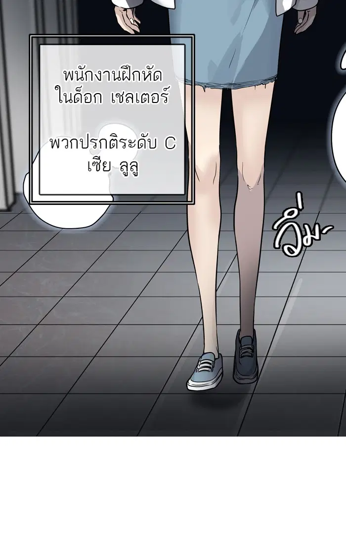 Tower of God ตอนที่ 418 หน้า 119