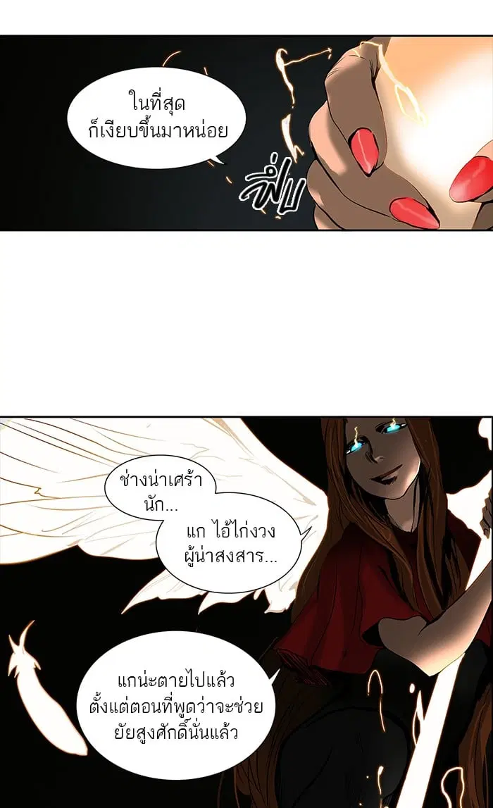 Tower of God ตอนที่ 256 หน้า 47