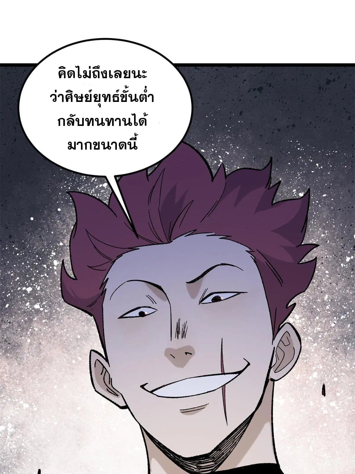All Hail the Sect Leader ตอนที่ 164 หน้า 15