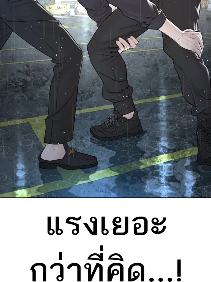 How to Fight ตอนที่ 130 หน้า 6