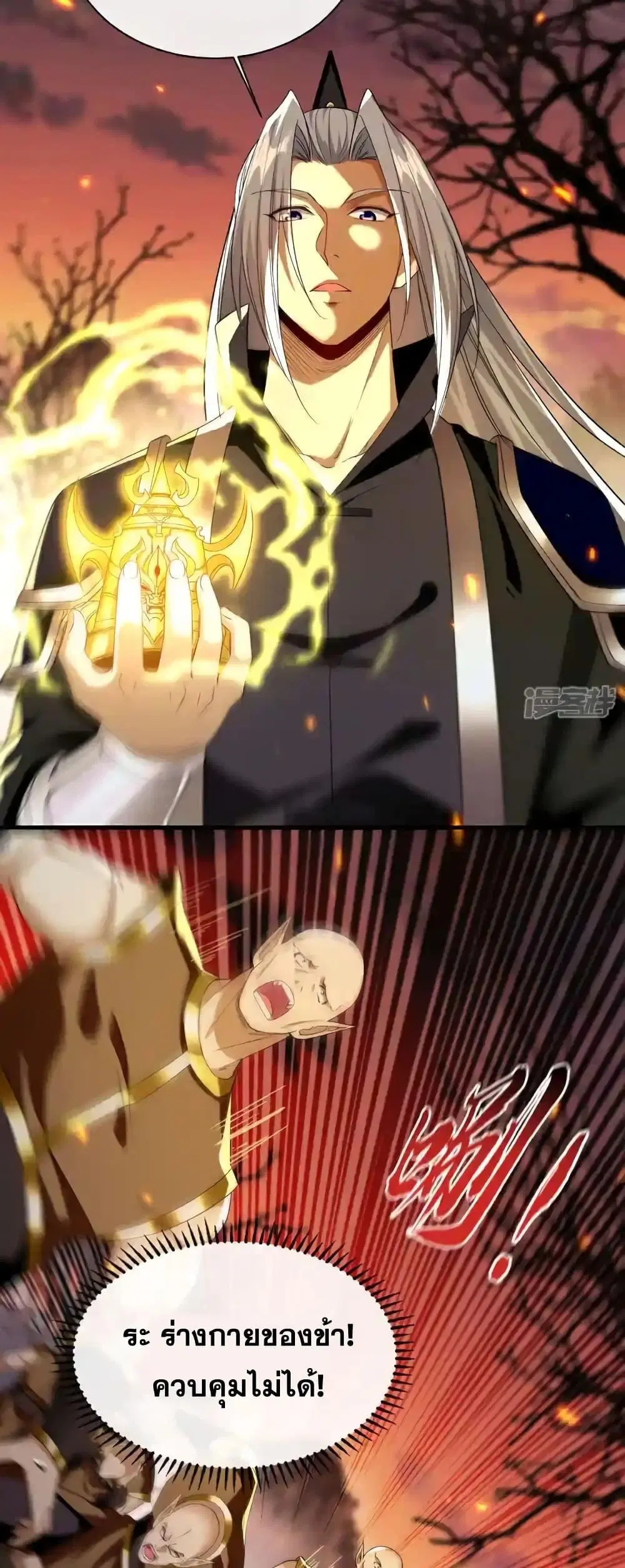 The Ten Great Emperors At The Beginning Are All My Apprentices ตอนที่ 164 หน้า 7