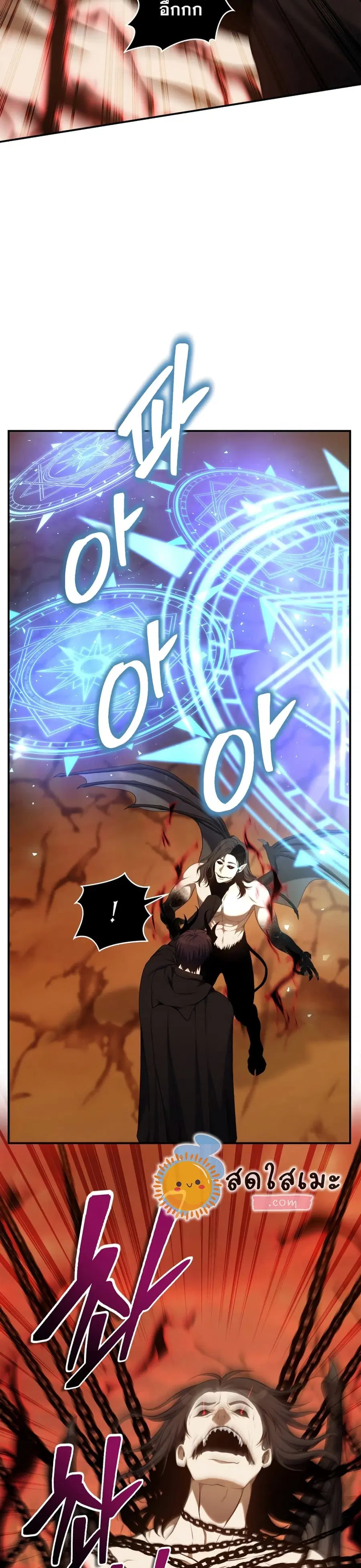 Ranker Who Lives A Second Time ตอนที่ 146 หน้า 20