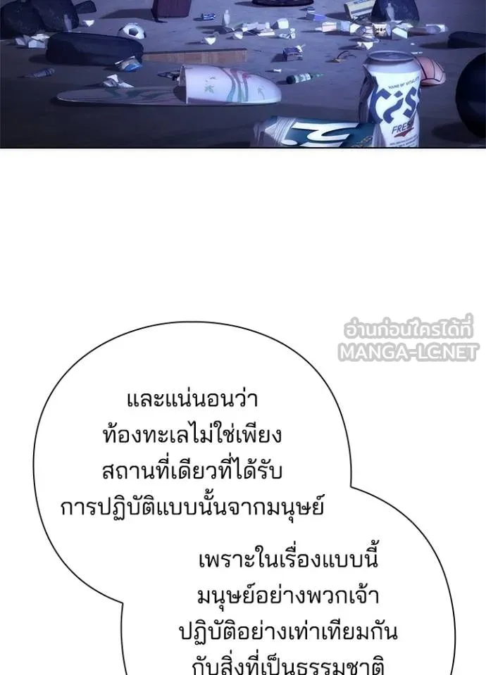 Night of the Ogre ตอนที่ 62 หน้า 46
