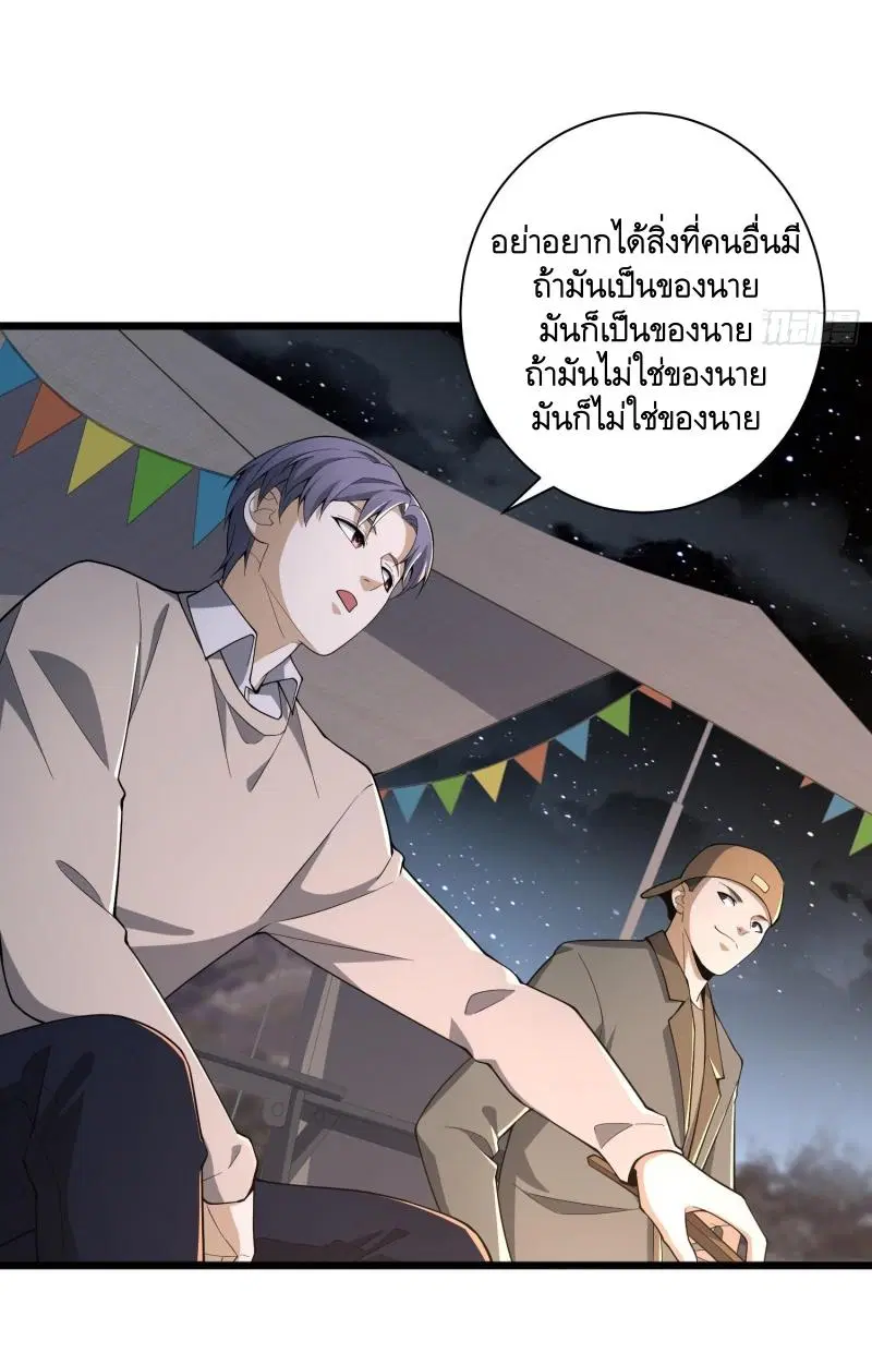 The First Order ตอนที่ 271 หน้า 24