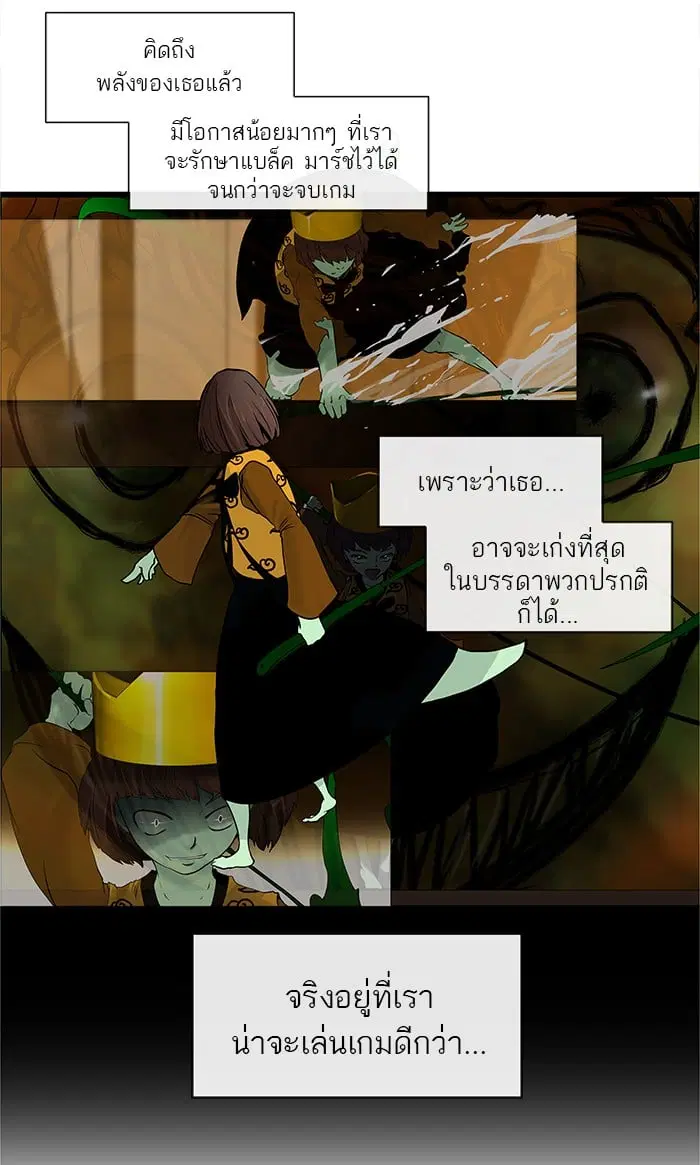 Tower of God ตอนที่ 20 หน้า 44