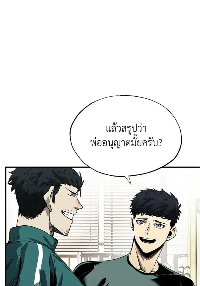 King of the Octagon ตอนที่ 12 หน้า 47