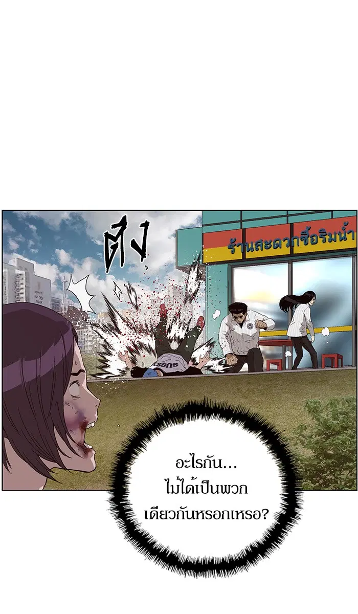 Weak Hero ตอนที่ 144 หน้า 85