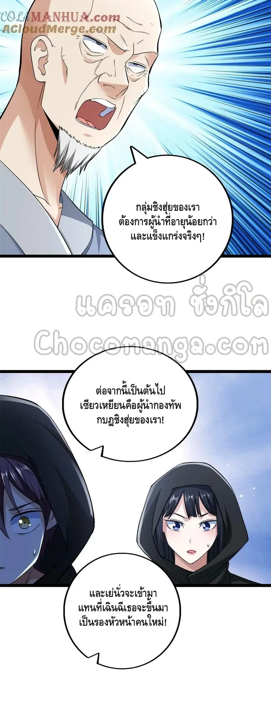 I Have 999 Skills ตอนที่ 187 หน้า 4
