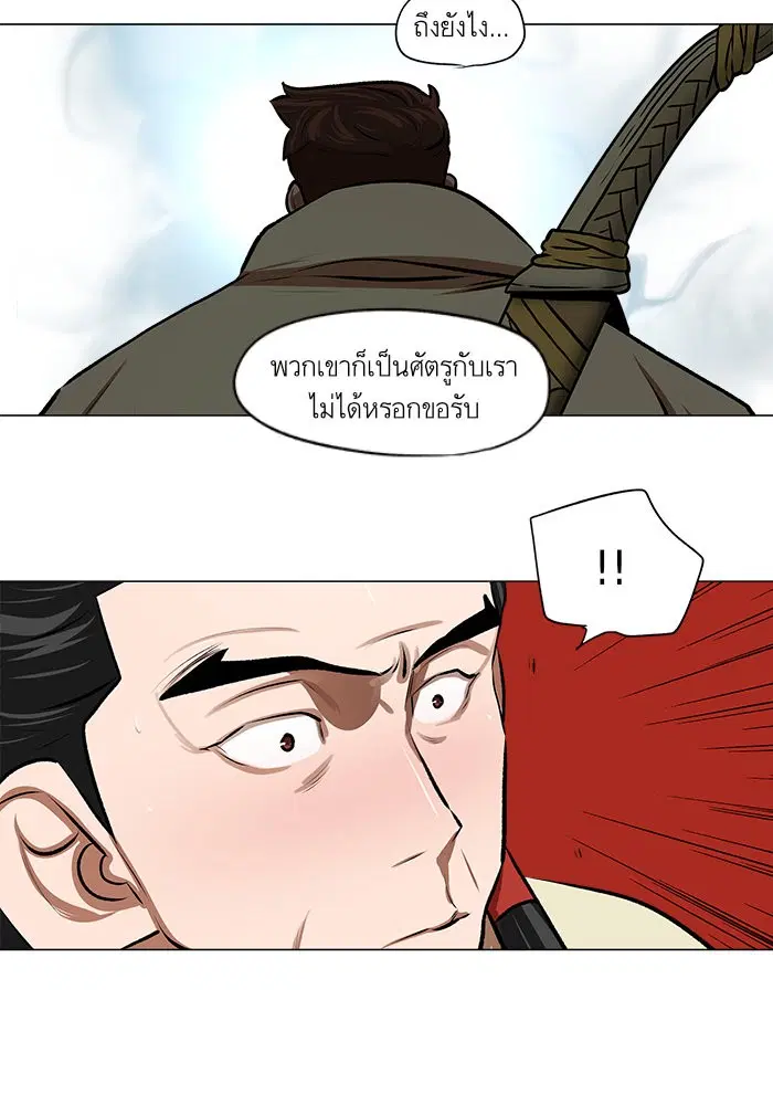 Escort Warrior ตอนที่ 21 หน้า 38