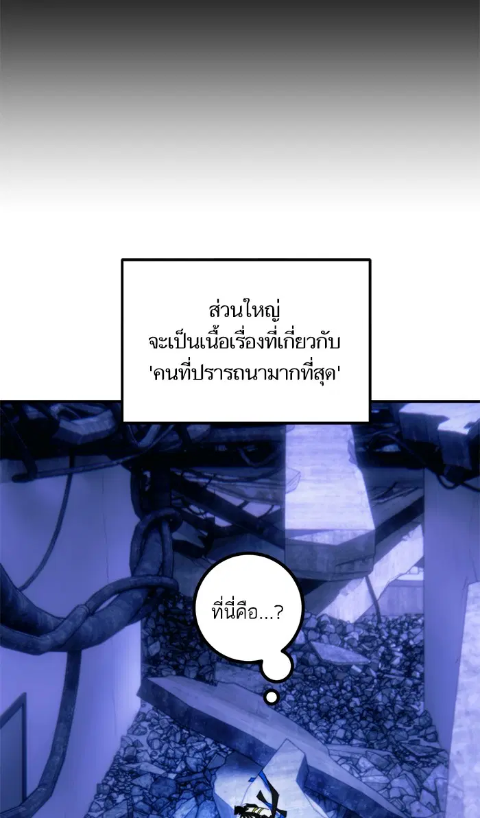 Return to Player ตอนที่ 63 หน้า 27