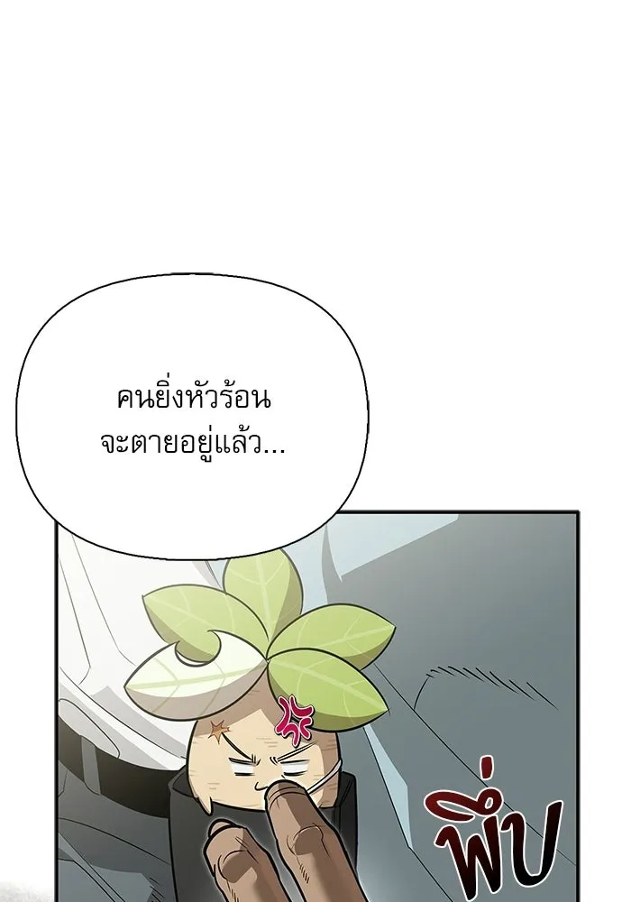 S-Class Hunter Heals with Monsters ฮันเตอร์ ระดับแกร่งกับฟาร์มมอนสเตอร์สุดป่วน ตอนที่ 40 หน้า 26
