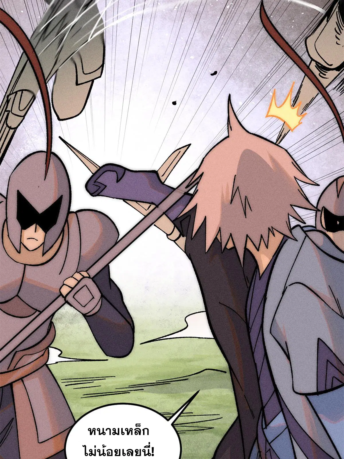 All Hail the Sect Leader ตอนที่ 227 หน้า 14