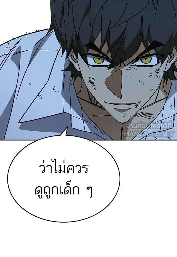 Study Group ตอนที่ 304 หน้า 44
