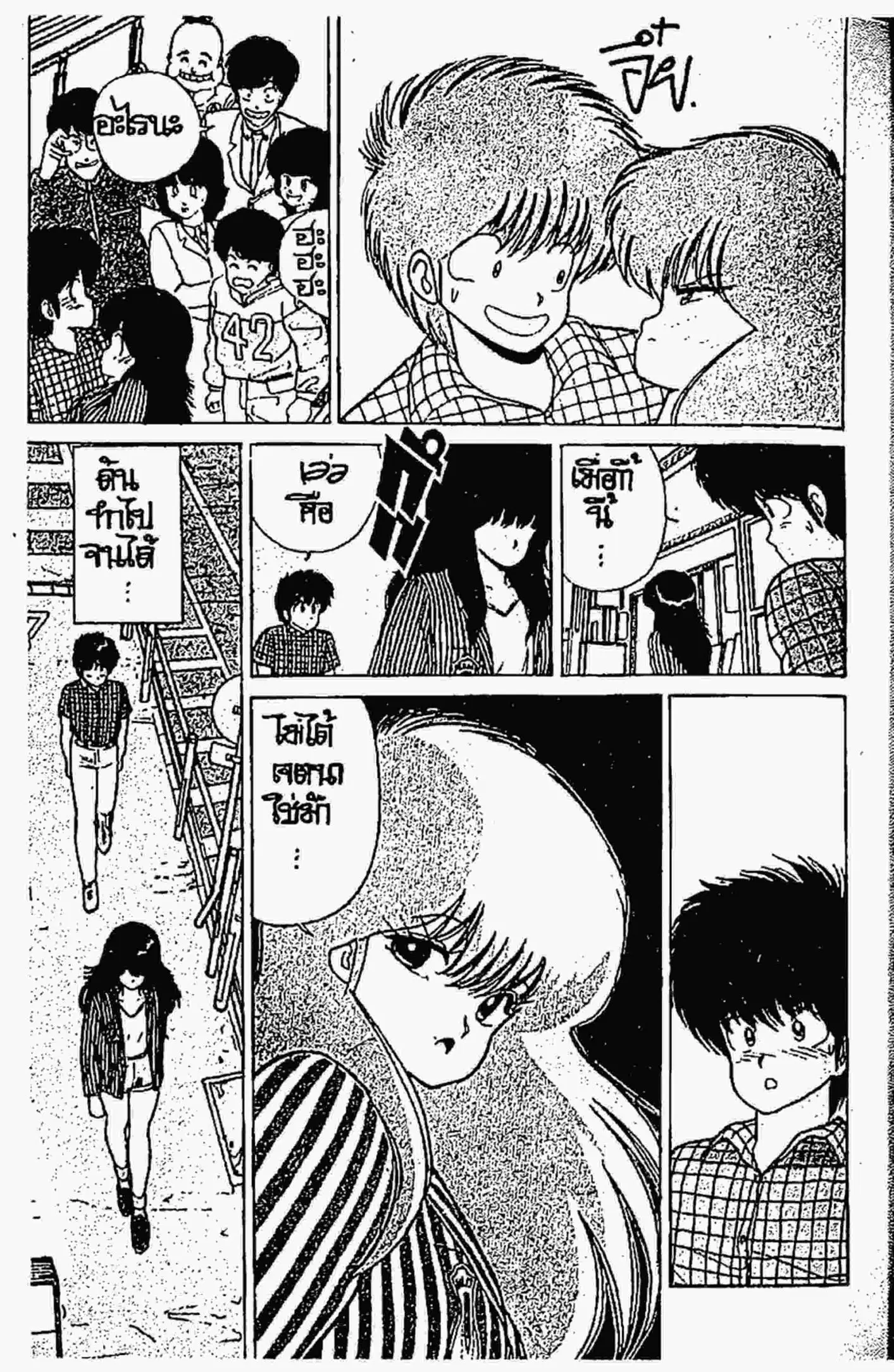 Kimagure Orange☆Road ตอนที่ 59 หน้า 18