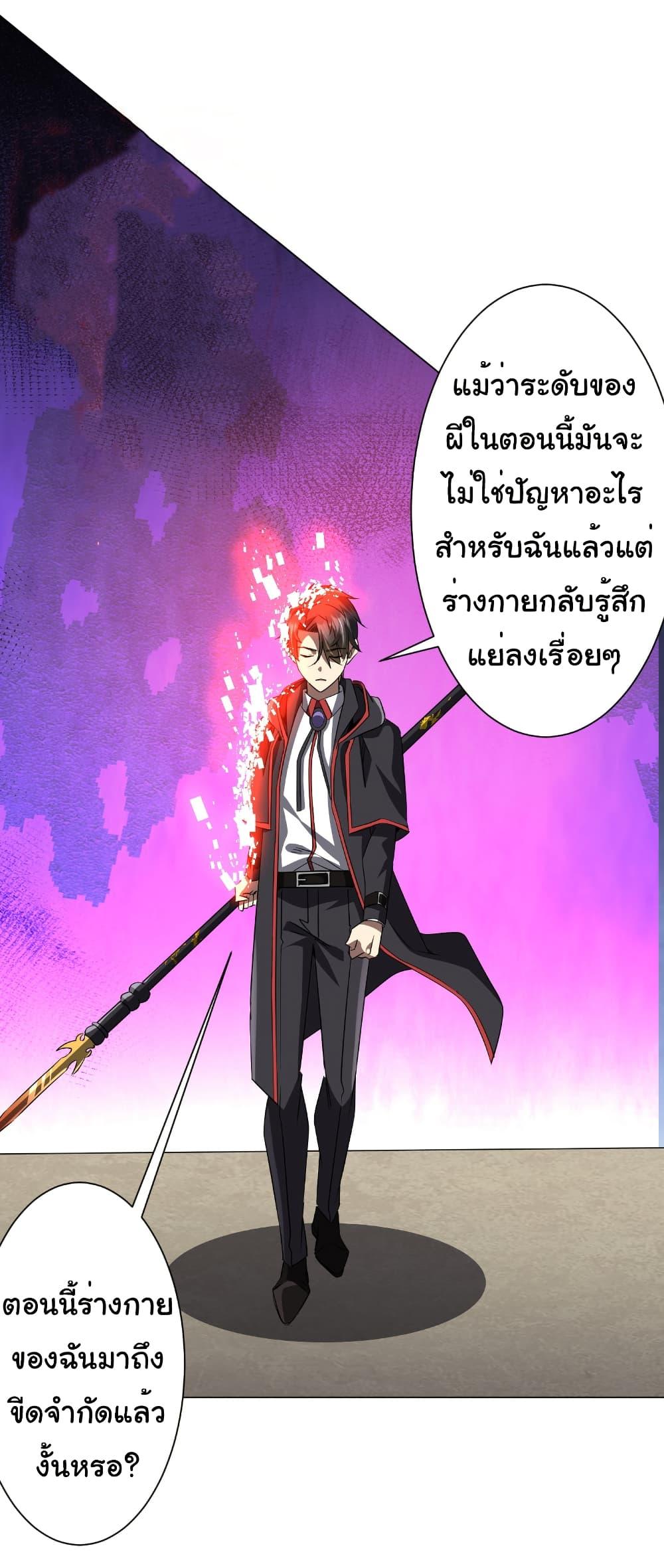 Start with Trillions of Coins ตอนที่ 171 หน้า 12