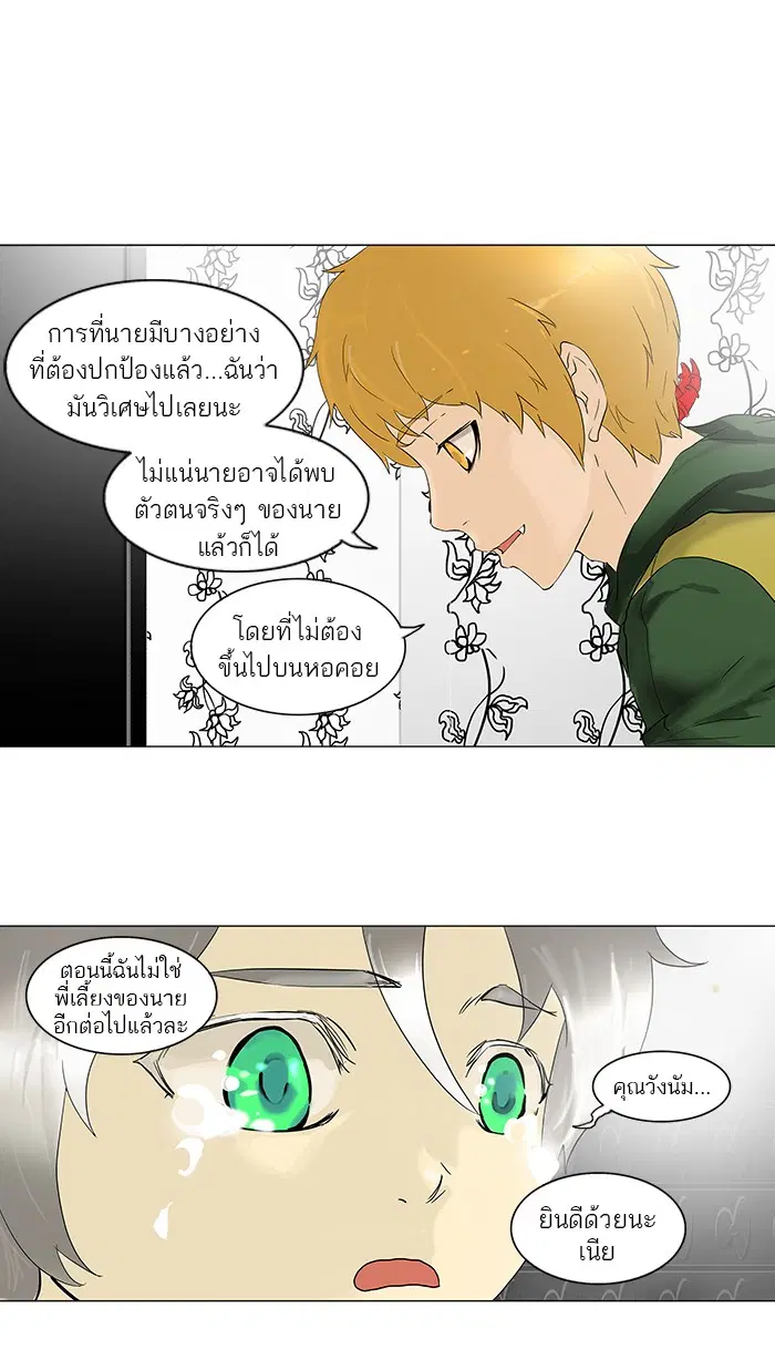 Tower of God ตอนที่ 98 หน้า 42